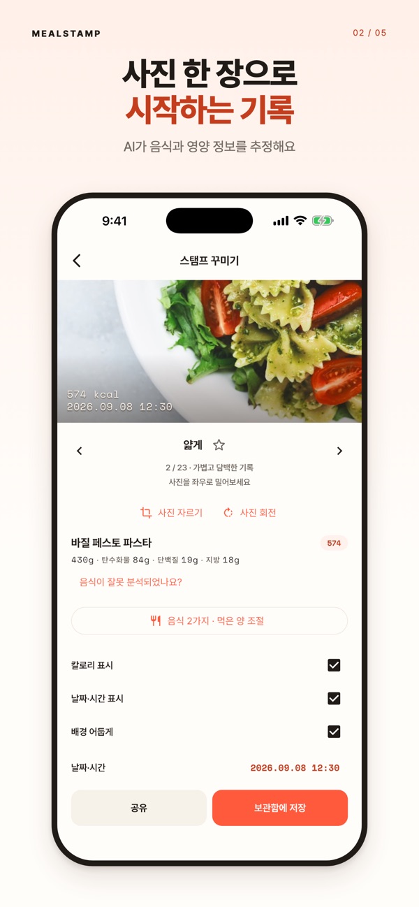 밀스탬프 화면 3