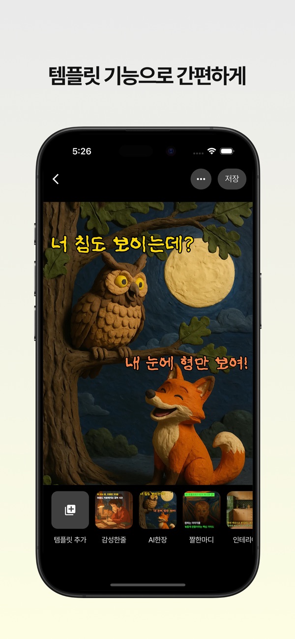 Texty screenshot 2